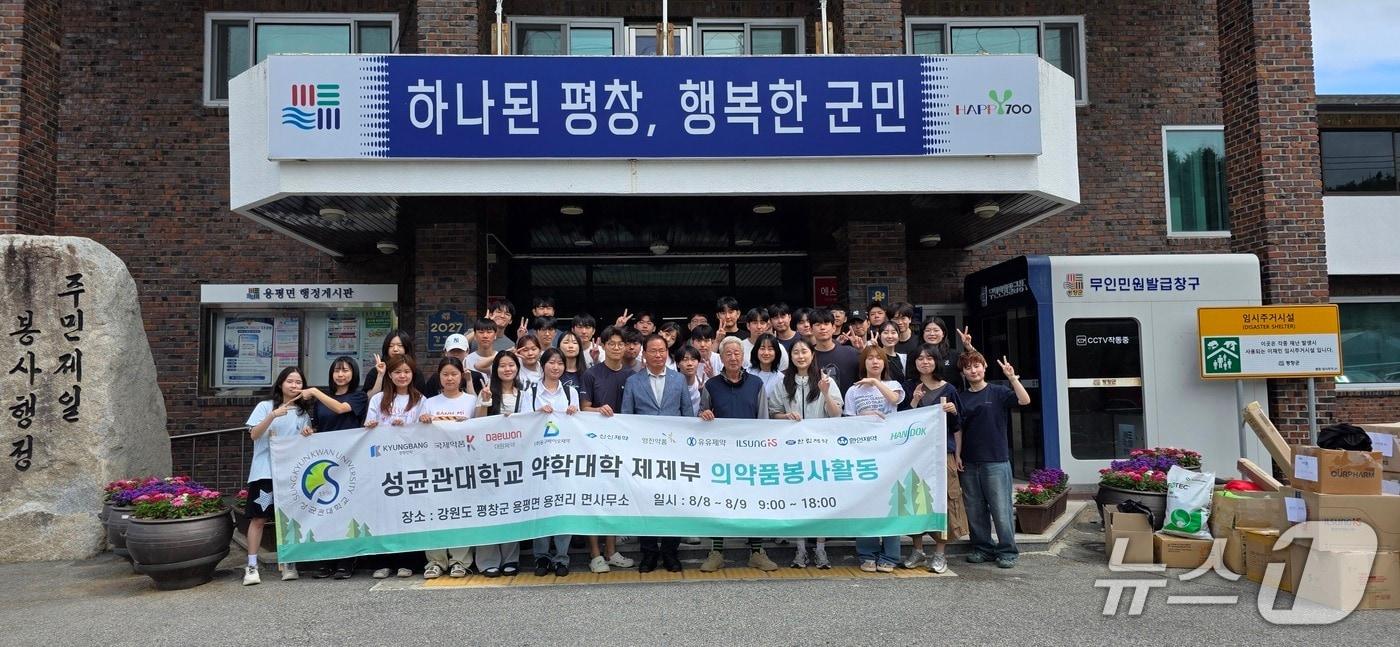 본문 이미지 - 지난 7일 강원 평창 용평면을 찾은 성균관대 약학대학 봉사동아리 제제부.(평창군 제공, 재판매 및 DB 금지) 2026.8.11/뉴스1