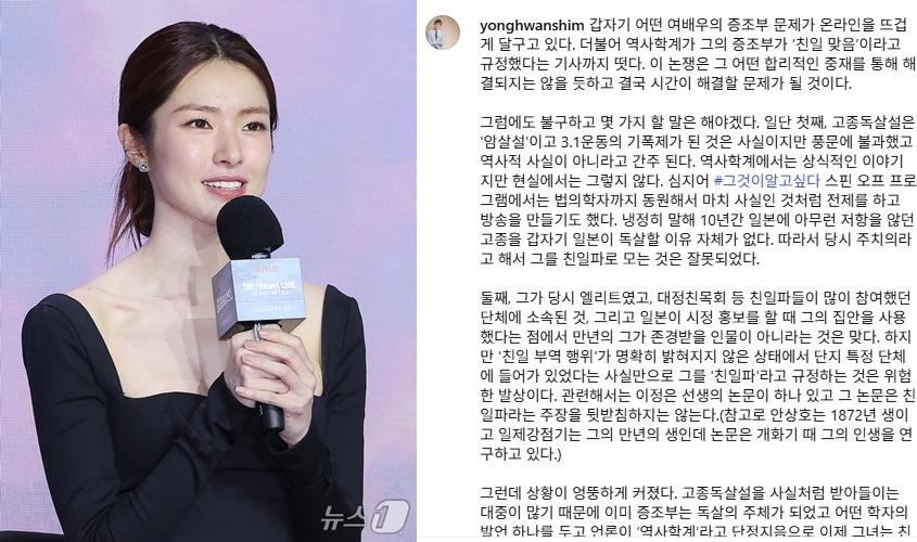 본문 이미지 - 배우 하영. ⓒ 뉴스1, 인스타그램 갈무리