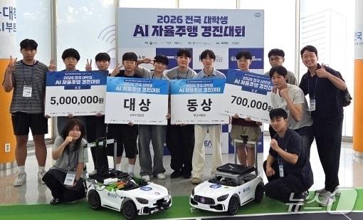 본문 이미지 - 전북대학교 방산AI부트캠프사업단 소속 학생들이 지난 10일 열린 '대학생 A1 자율주행 경진대회에서 대상과 동상을 수상했다.(전북대 제공, 재판매 및 DB 금지)/뉴스1