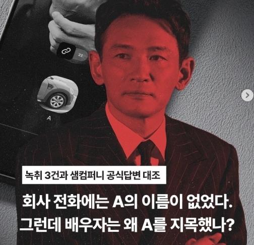본문 이미지 - 배우 황정민의 사생활 의혹을 제기한 여성 A 씨 SNS