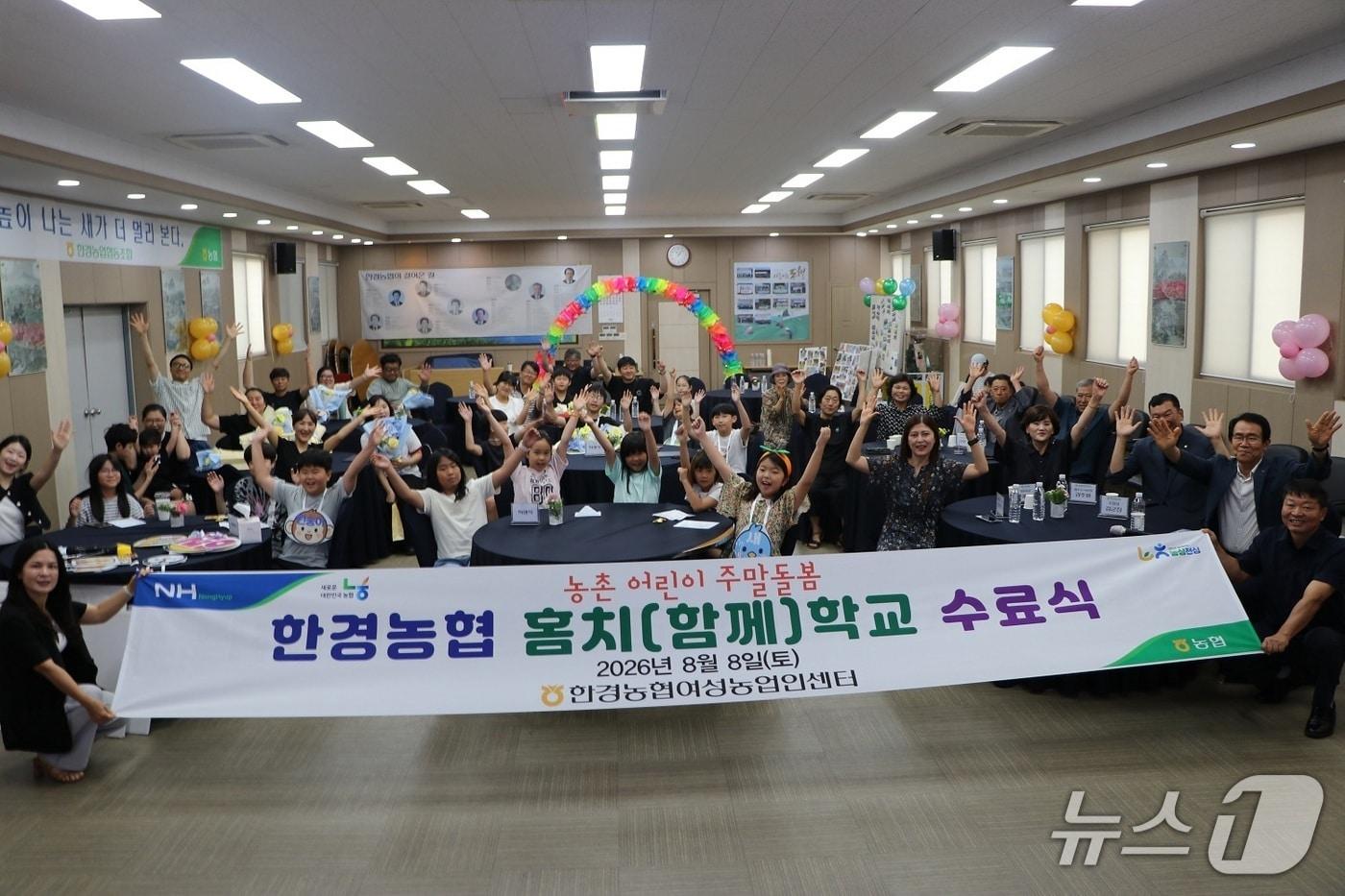 본문 이미지 - 한경농협 '홈치학교' 수료식.(제주농협 제공. 재판매 및 DB 금지)