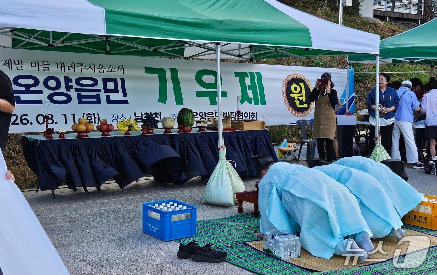 본문 이미지 - 울주군 온양읍 주민들이 11일 남창천 일대에서 기우제를 지내고 있다. (울주군 제공. 재판매 및 DB 금지) /뉴스1 
