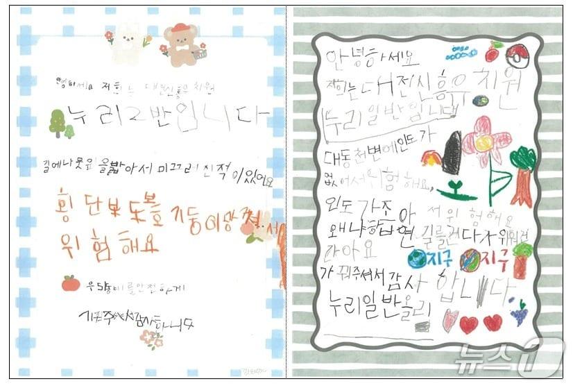 본문 이미지 - 유치원 어린이들의 손편지 모습. (대전경찰청 제공. 재판매 및 DB금지) 2026.8.11/뉴스1