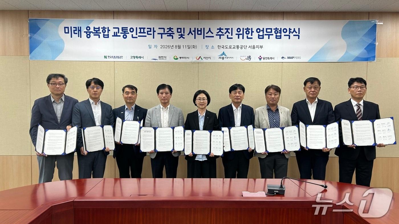 본문 이미지 - 용인시가 11일 한국도로교통공단과 '미래 융복합 교통인프라 구축 및 서비스 추진'을 위한 업무협약을 체결했다.(용인시 제공)