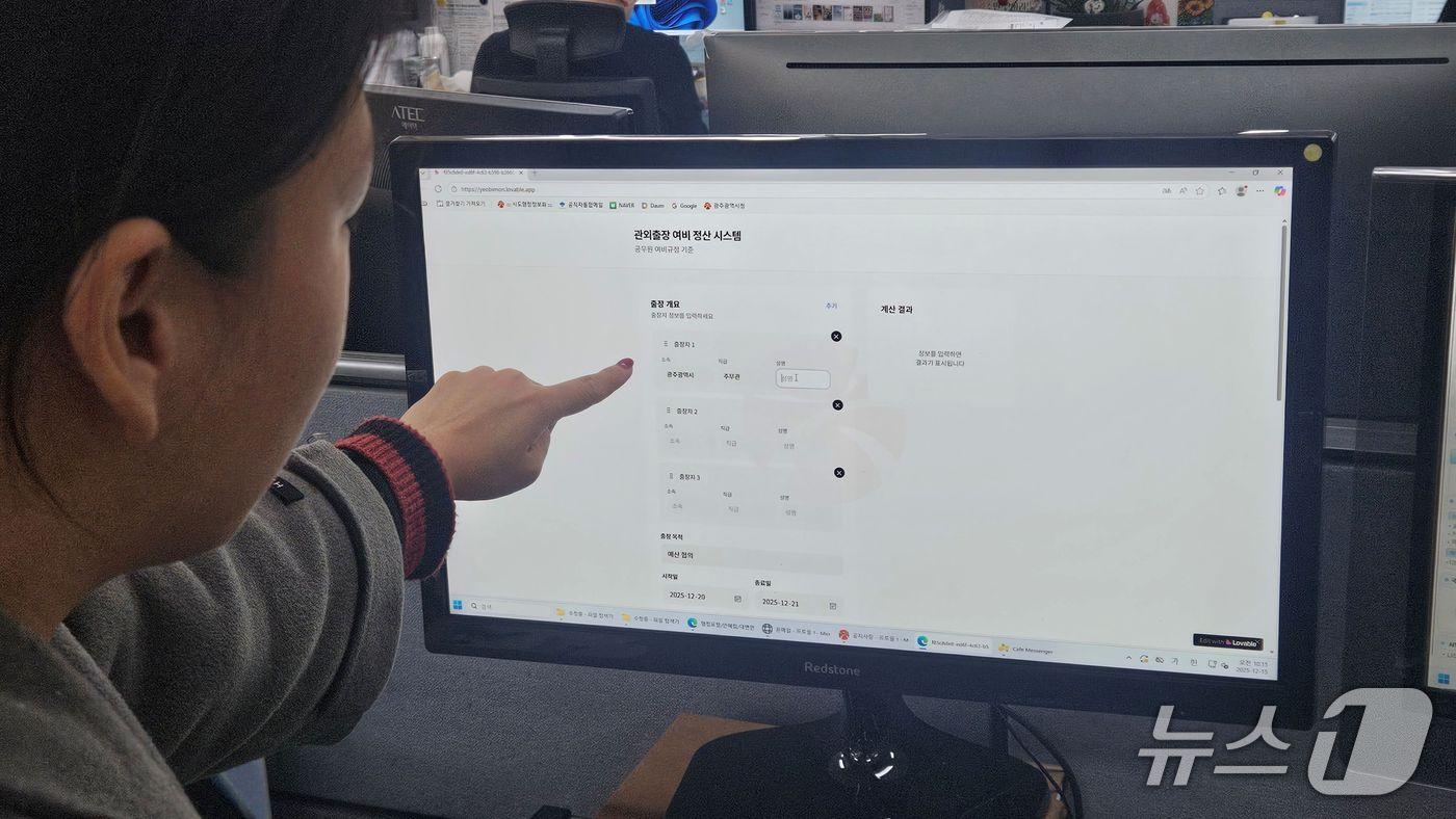 본문 이미지 - 외부 도움 없이 AI 여비몬이라는 AI 프로그램을 직접 개발해 행정에 도입한 전남광주통합특별시 주무관의 사례가 국무회의에서 소개됐다. 사진은 AI 여비몬의 모습.(사진=전남광주통합특별시 제공)