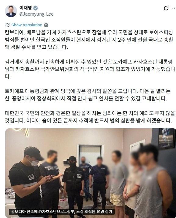 본문 이미지 - 이재명 대통령 엑스 화면 캡처
