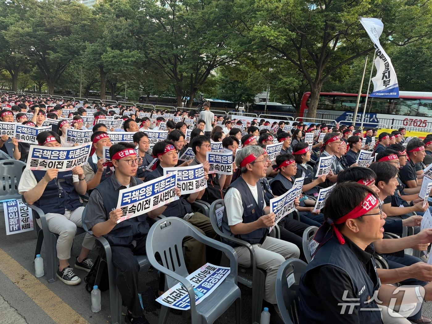 본문 이미지 -  3대 국책은행 노조가 11일 서울 영등포구 여의도 산업은행 본점 인근에서 지방 이전 추진에 반대하는 집회를 열고 있다. ⓒ News1 윤수희 기자.