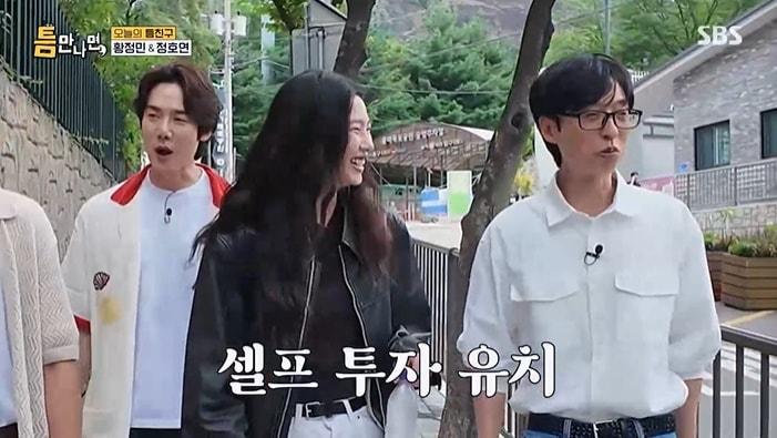 본문 이미지 - SBS '틈만나면,' 화면 캡처