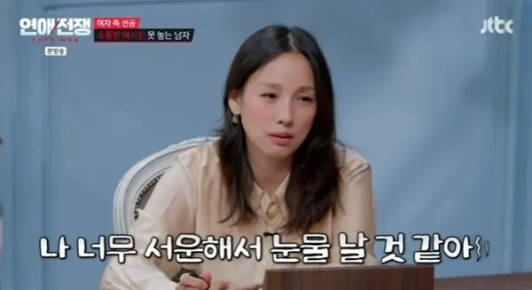 본문 이미지 - JTBC '연애전쟁' 캡처