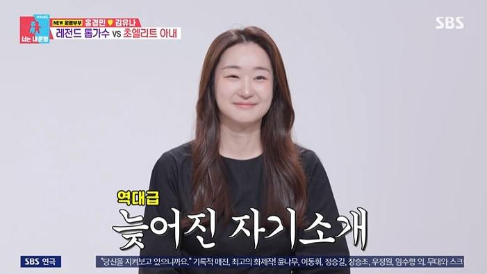 본문 이미지 - SBS '동상이몽 2 - 너는 내 운명' 화면 캡처