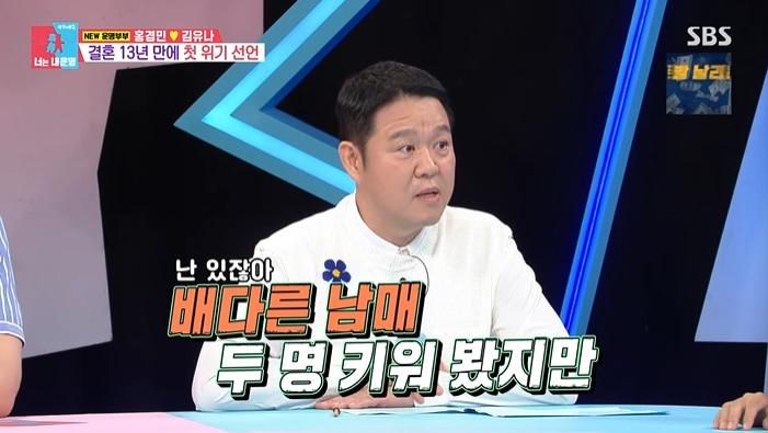 본문 이미지 - SBS '동상이몽 2 - 너는 내 운명' 화면 캡처
