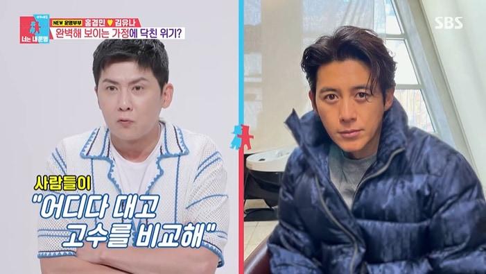 본문 이미지 - SBS '동상이몽 2 - 너는 내 운명' 화면 캡처