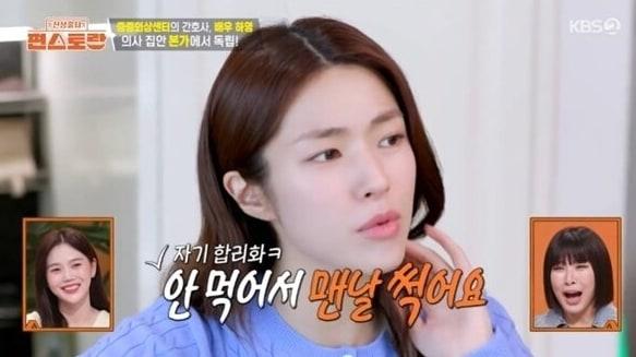 본문 이미지 - KBS2 '신상출시 편스토랑'