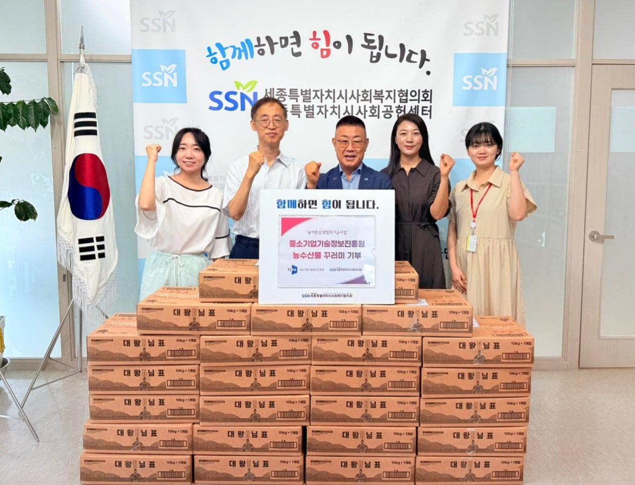 본문 이미지 - 김종윤 중소기업기술정보진흥원 경영전략실장(왼쪽에서 두번째)과 김부유 세종특별자치시사회복지협의회장(왼쪽에서 세번째)을 포함한 임직원이 단체사진을 찍고 있다. (중소기업기술정보진흥원 제공)
