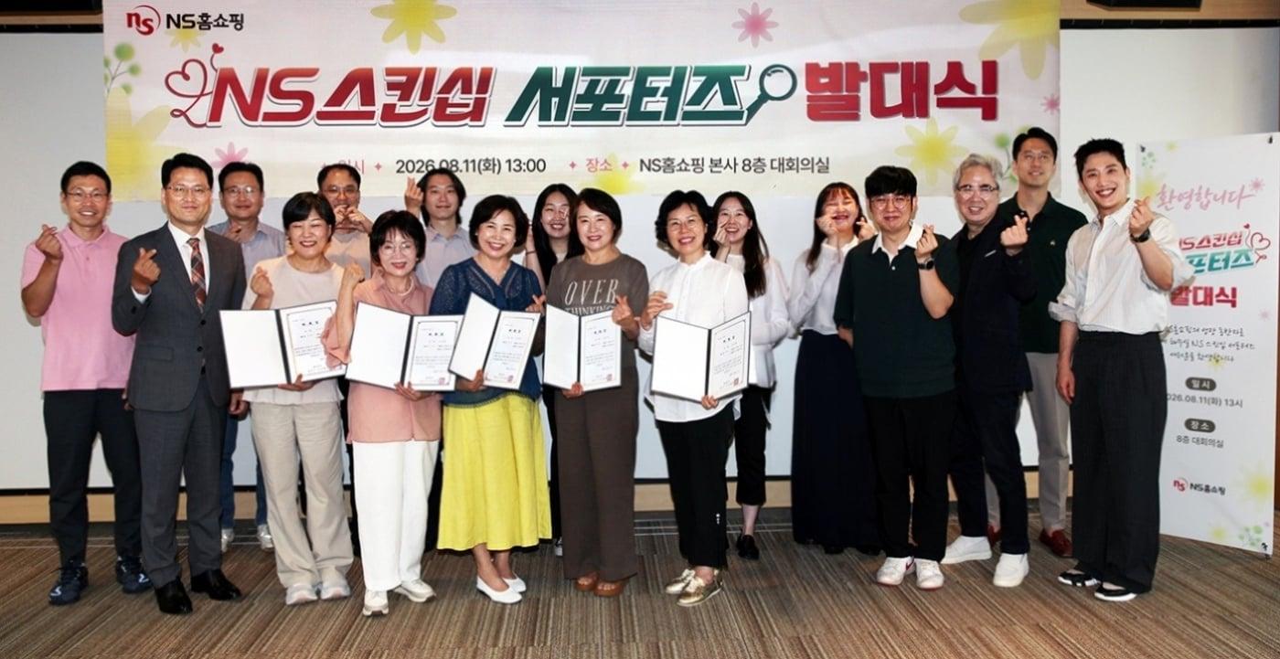 본문 이미지 - NS홈쇼핑 제공