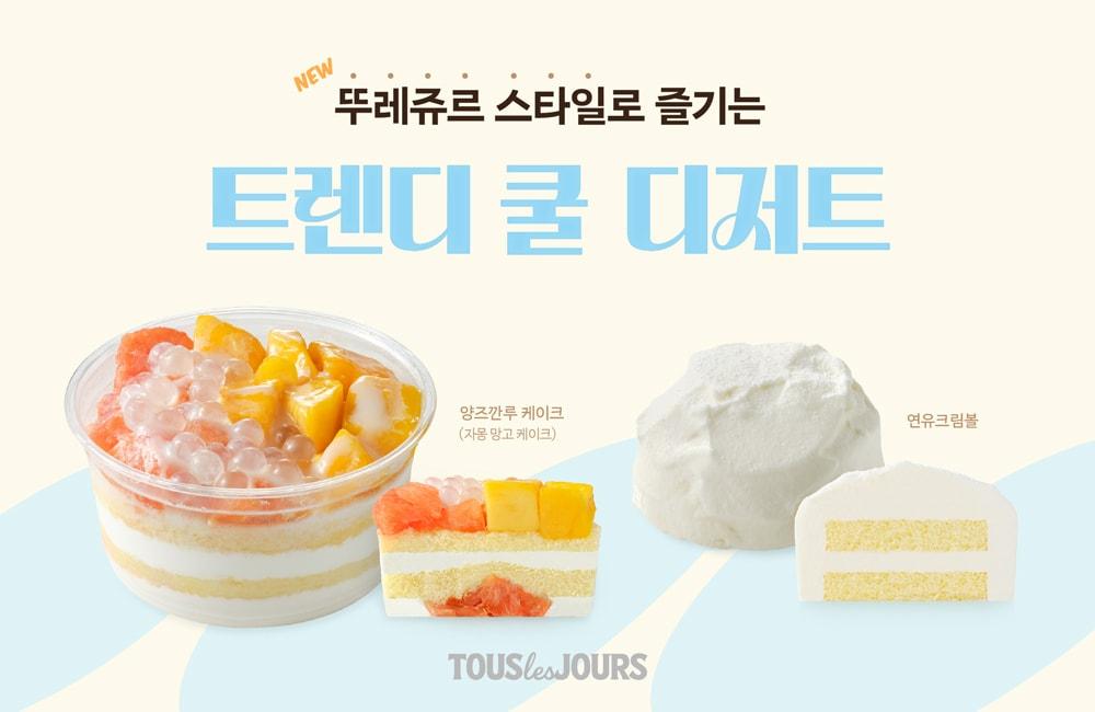 본문 이미지 - 신제품 포스터.(CJ푸드빌 제공)