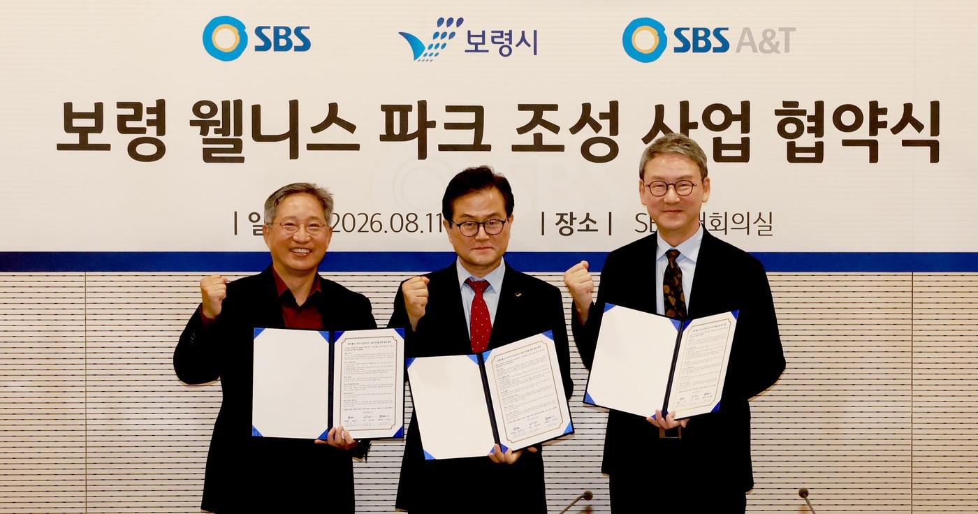 본문 이미지 - 엄승용 보령시장(가운데)이 방문신 SBS 사장(왼쪽), 김재준 SBS A&T 사장과 사업협약을 체결하고 기념촬영을 하고 있다.(시 제공. 재판매 및 DB금지)/뉴스1 
