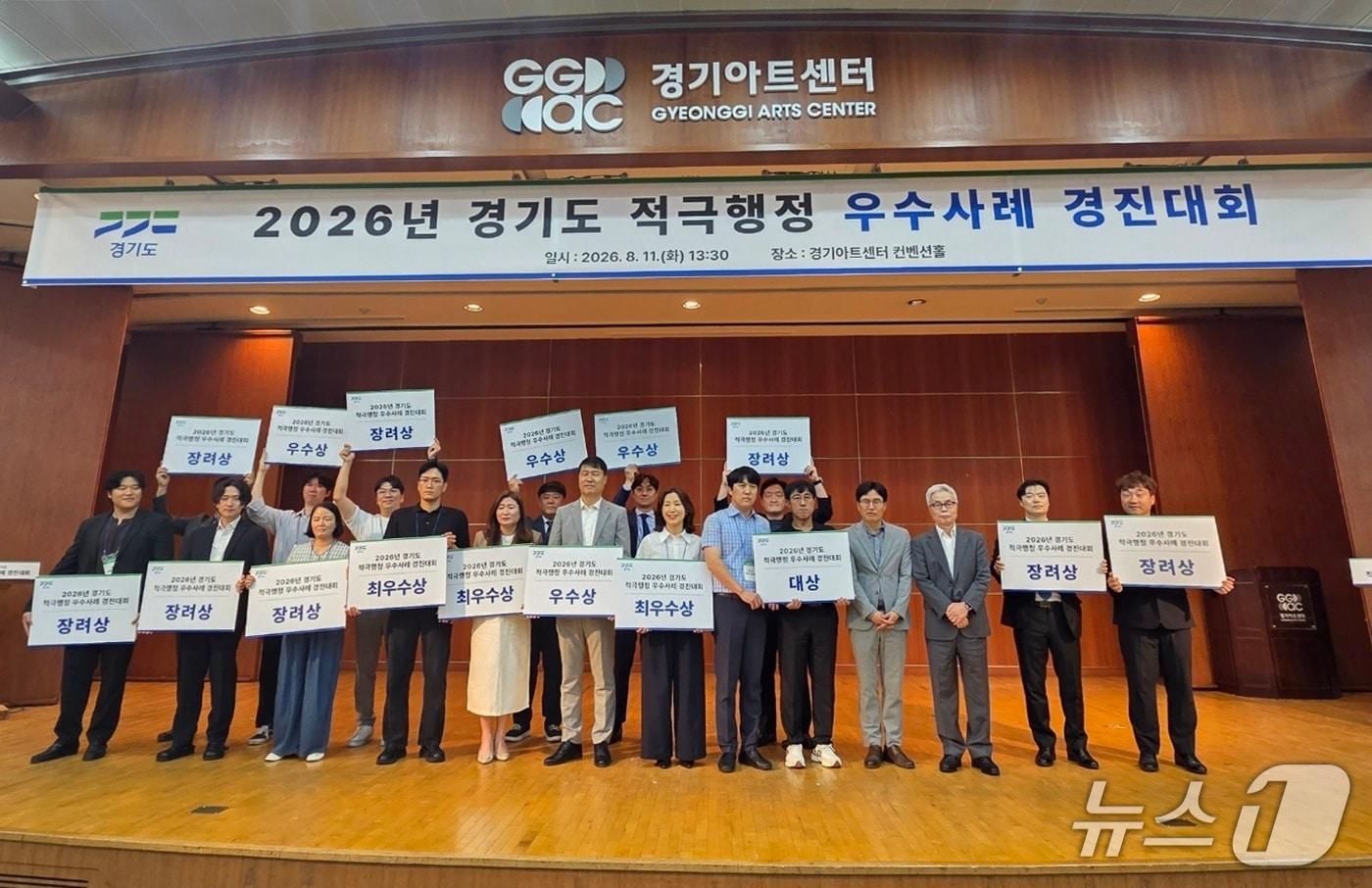 본문 이미지 - 2026년 적극행정 우수사례 경진대회 기념촬영 모습.(경기도 제공. 재판매 및 DB금지)