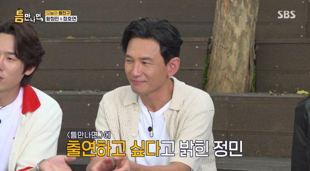 본문 이미지 - SBS '틈만나면,' 방송 화면 갈무리