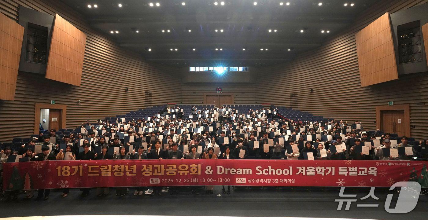 본문 이미지 - 전남광주통합특별시가 '광주청년 일경험드림' 사업 참여자들과 성과 공유회를 열고 있다.(사진=전남광주통합특별시 제공.)
