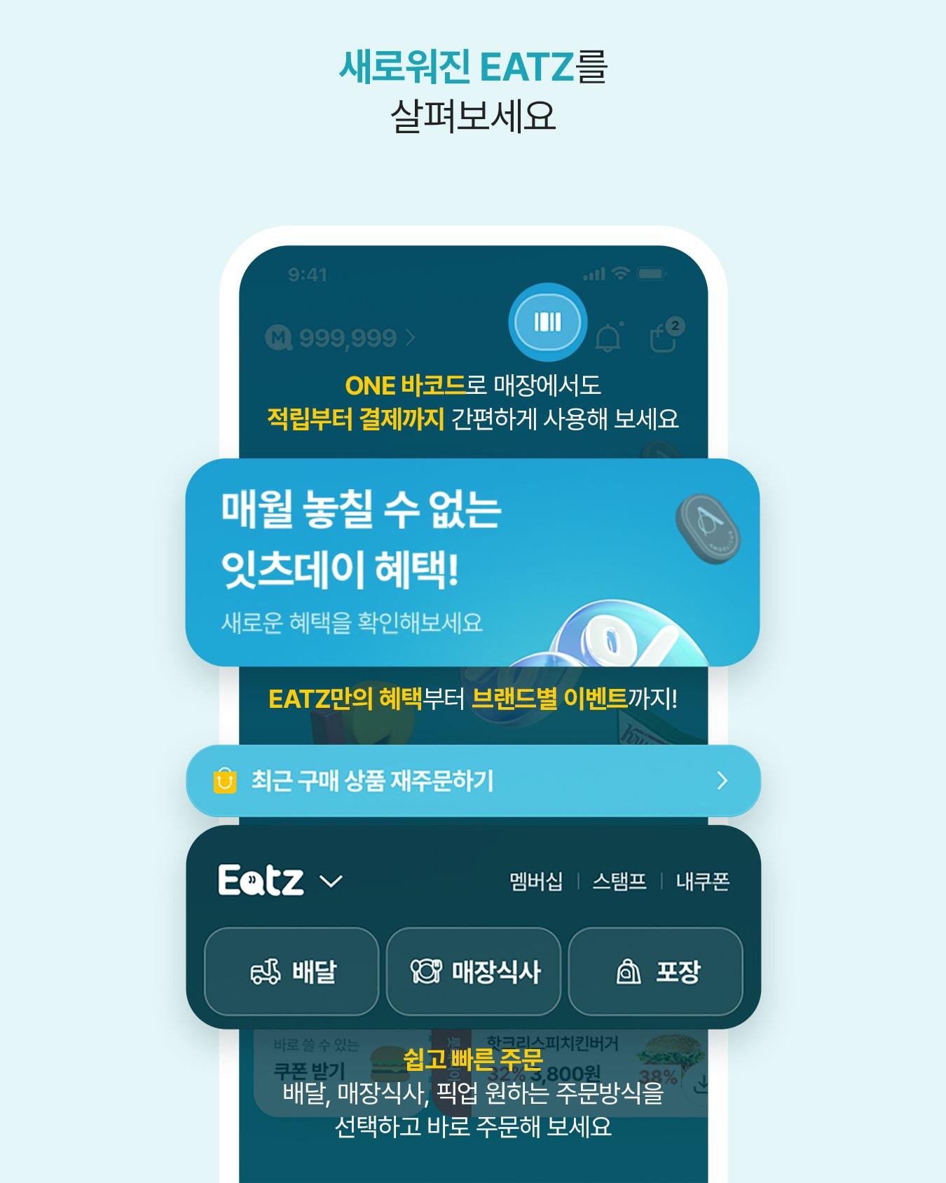 본문 이미지 - 롯데잇츠 앱 화면.(롯데GRS 제공)