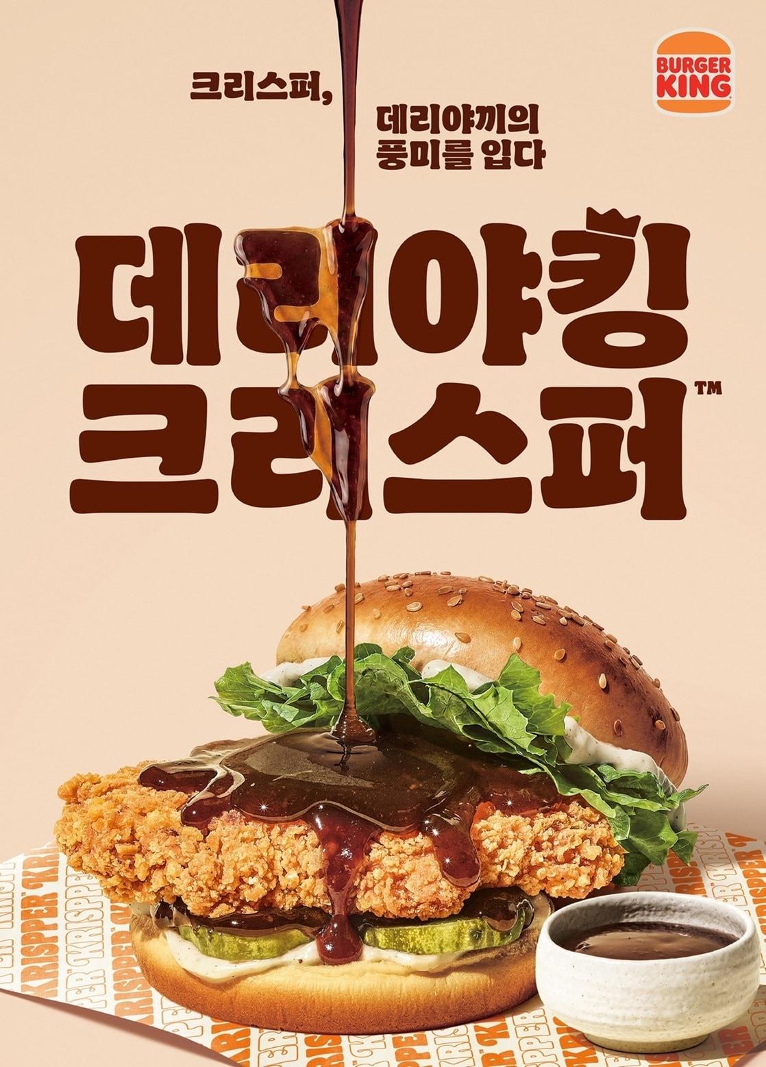 본문 이미지 - 신제품 포스터.(비케이알 제공)