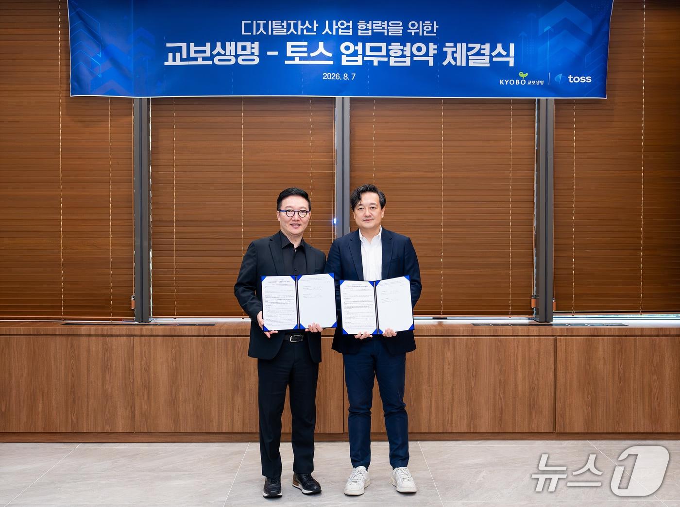 본문 이미지 - 지난 7일 서울 종로구 교보생명 본사에서 열린 디지털 자산 생태계 구축과 서비스 분야 협력을 위한 업무협약식에서 박진호 교보생명 부사장(사진 왼쪽)과 김규하 토스 부대표가 기념 촬영을 하고 있다.