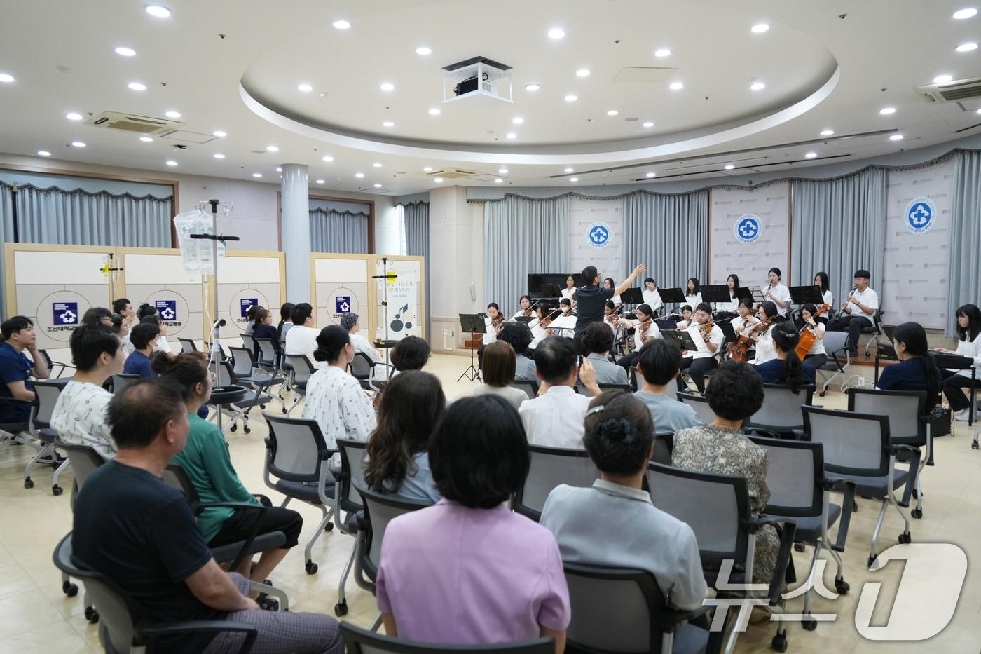본문 이미지 - 지난 11일 조선대학교 병원이 광주 나눔 소리 오케스트라 힐링 공연을 진행하고 있다. (병원 제공. 재판매 및 DB 금지) 2026.8.12 