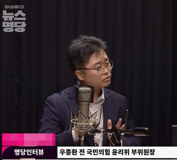 본문 이미지 - 우종환 전 국민의힘 윤리위 부위원장이 12일 YTN라디오 '장성철의 뉴스 명당'에 출연해 지난 1월 한동훈 전 대표 징계상황을 설명했다. (유튜브 갈무리· 재판매 및 DB금지)/뉴스1
