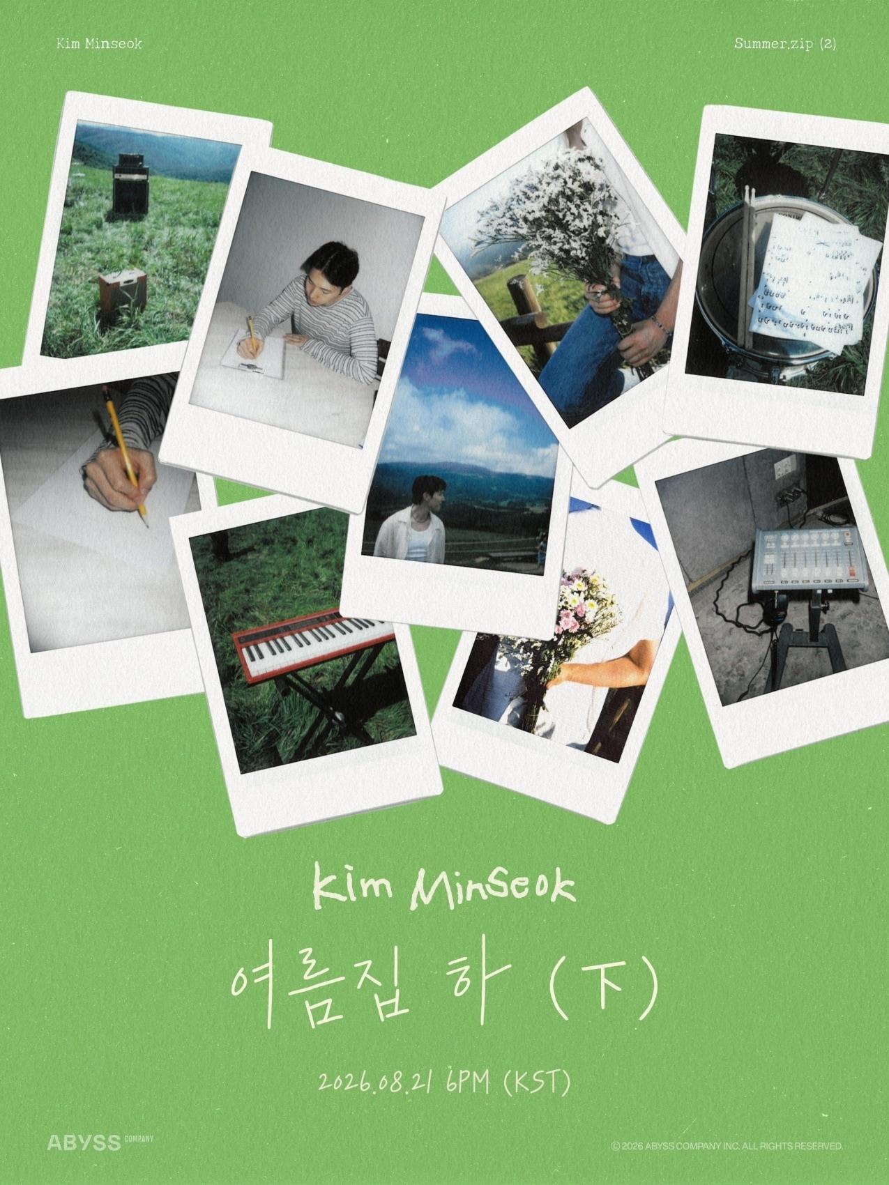 본문 이미지 - 멜로망스 김민석