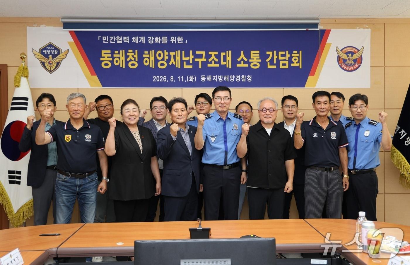 본문 이미지 - 동해해경청 민관 구조협력체계 강화를 위한 소통 간담회.(동해지방해양경찰청 제공, 재판매 및 DB 금지) 2026.8.12/뉴스1