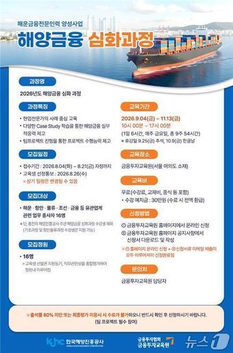 본문 이미지 - (해양수산부 제공)