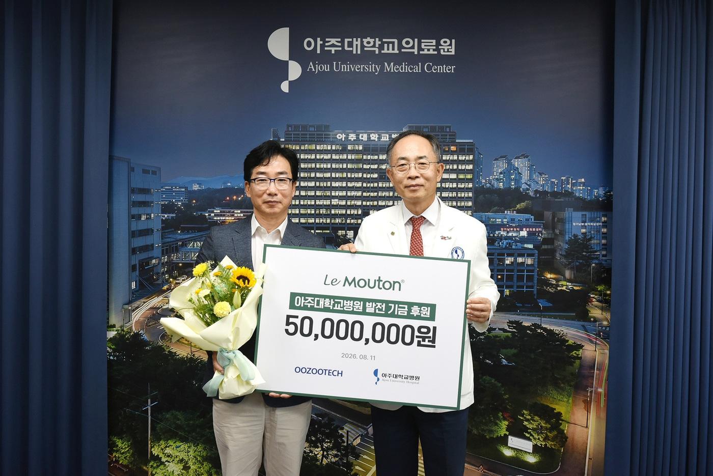 본문 이미지 - 허민수 ㈜우주텍 대표(왼쪽)와 한상욱 아주대학교 의료원장(르무통 제공)