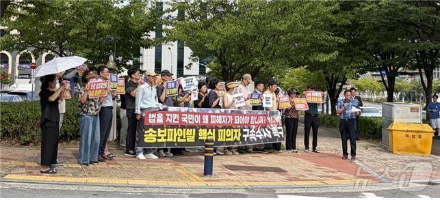 본문 이미지 - 11일 광주지방법원 순천지원에서 열린 아파트 건설사 대표의 구속 전 피의자 심문을 앞두고 해당 아파트 입주민들이 엄정한 수사를 촉구하는 기자회견을 열고 있다. (입주민 제공. 재판매 및 DB금지) ⓒ 뉴스1 김성준 기자