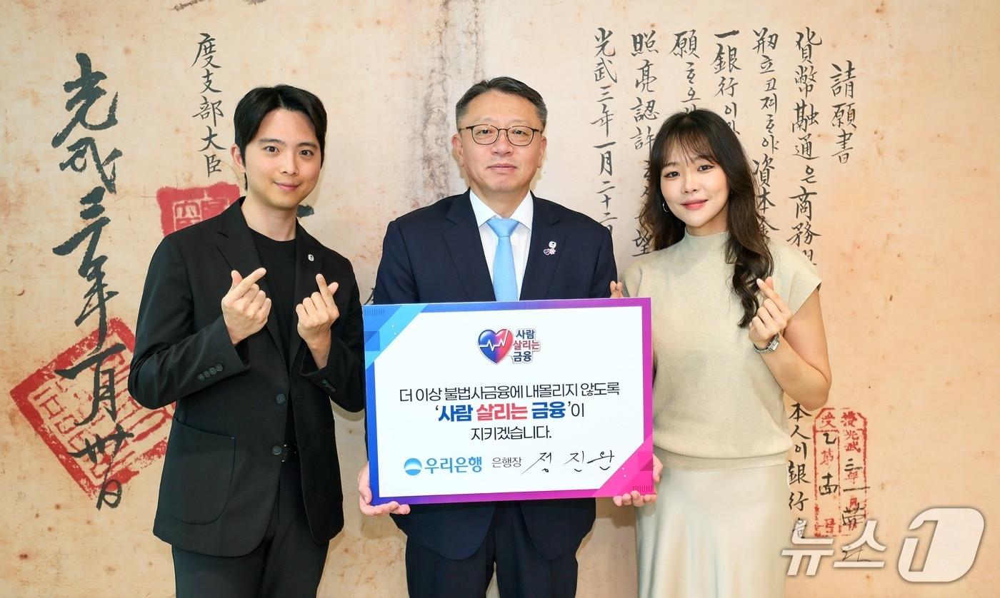 본문 이미지 - 우리은행 정진완 은행장과 직원들이 불법사금융으로 어려움을 겪는 국민을 보호하고 사람을 살리는 금융의 가치를 확산하기 위해 서민금융진흥원에서 시작된 ‘사람 살리는 캠페인’에 동참했다. 2026.08.12 / 사진제공=우리은행