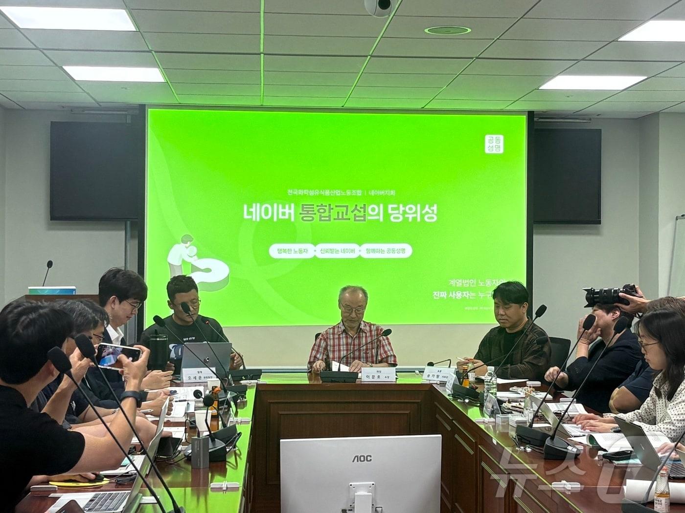 본문 이미지 - IT업종 통합교섭구조 모색을 위한 토론회가 이용우 의원실·전국화학섬유식품산업노동조합 공동 주최로 12일 국회 제2간담회실에서 열렸다. 2026.08.12 ⓒ 뉴스1 유수연 기자