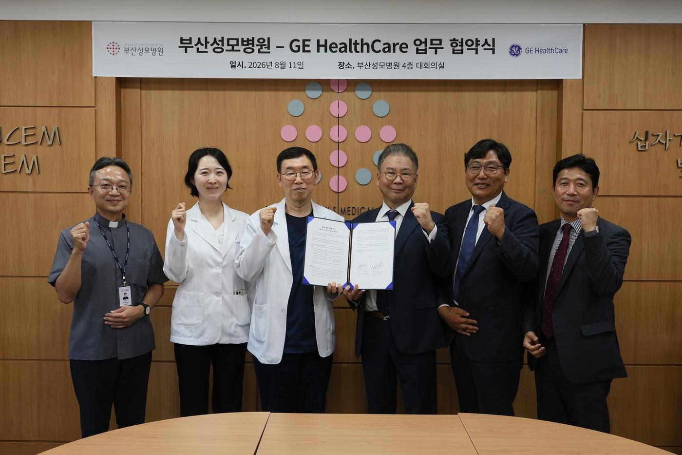 본문 이미지 - GE헬스케어와 부산성모병원은 첨단 영상 진단 기술 임상 활용 확대를 위한 MOU를 체결했다. (GE헬스케어 제공)