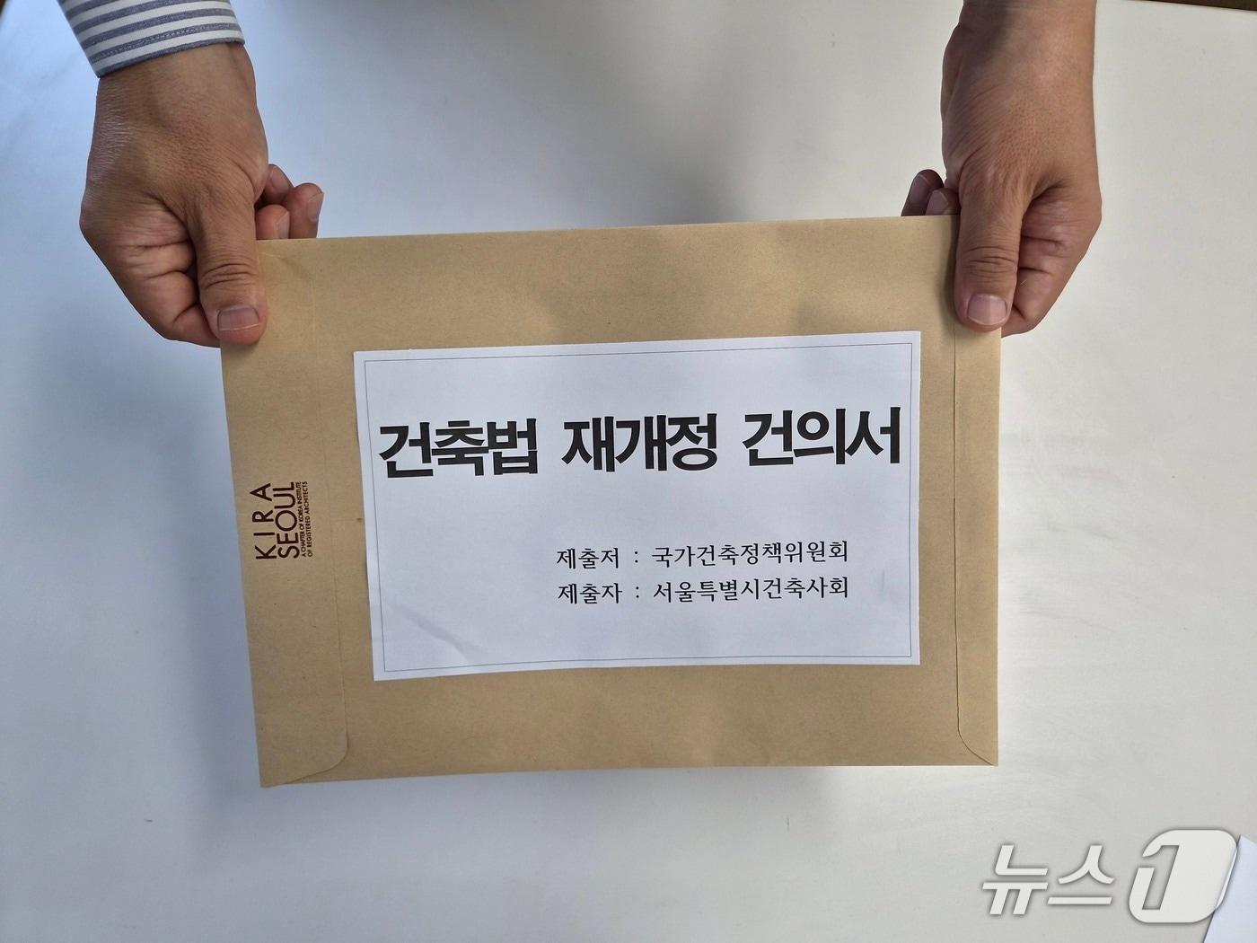 본문 이미지 - 서울특별시 건축사회가 건축법 일부 개정안의 문제점을 지적하며 대통령비서실장, 국회의장, 국토교통부장관 등에 재개정 건의서를 제출했다고 밝혔다.