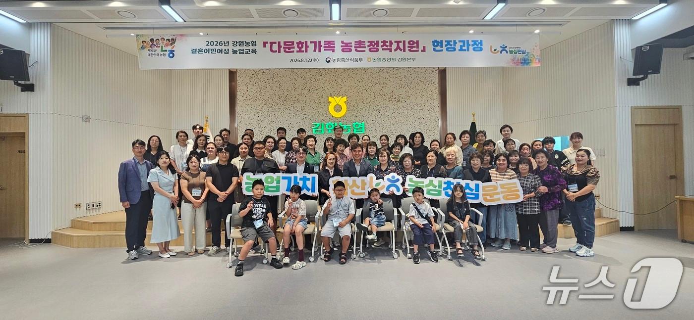 본문 이미지 - '2026년 강원농협 다문화가족 농촌 정착지원 현장 과정' 교육.(농협 강원본부 제공. 재판매 및 DB금지)/뉴스1