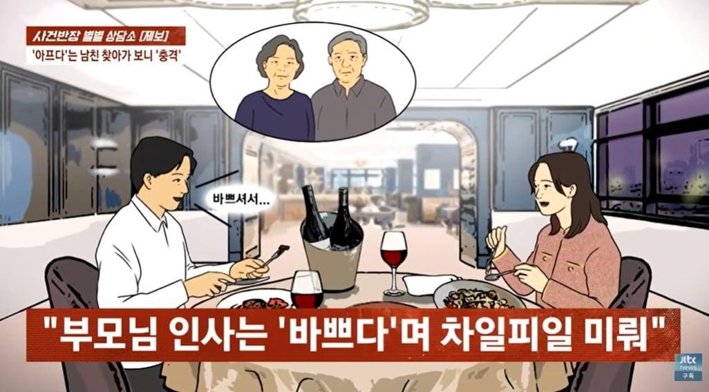 본문 이미지 - JTBC '사건반장'