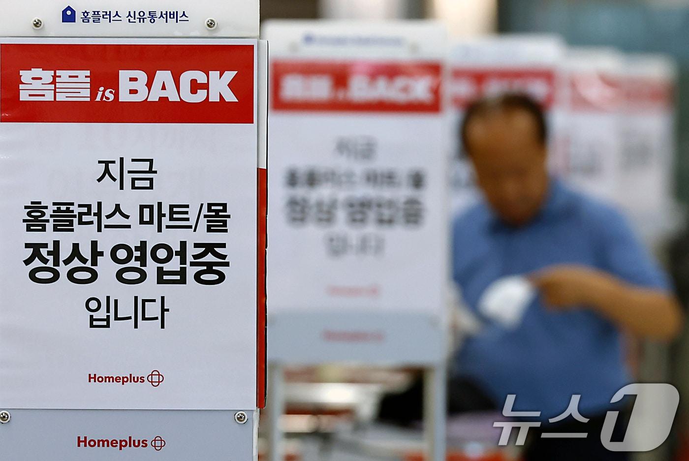 본문 이미지 - 기업회생 절차를 밟고 있는 홈플러스가 2000억 원 규모의 긴급운영자금(DIP)을 바탕으로 정식 개장을 하루 앞둔 12일 서울 시내 홈플러스 매장을 찾은 고객이 마친 뒤 계산을 하고 있다. 홈플러스는 지난 7일부터 가오픈을 시작했다. ⓒ 뉴스1 박정호 기자