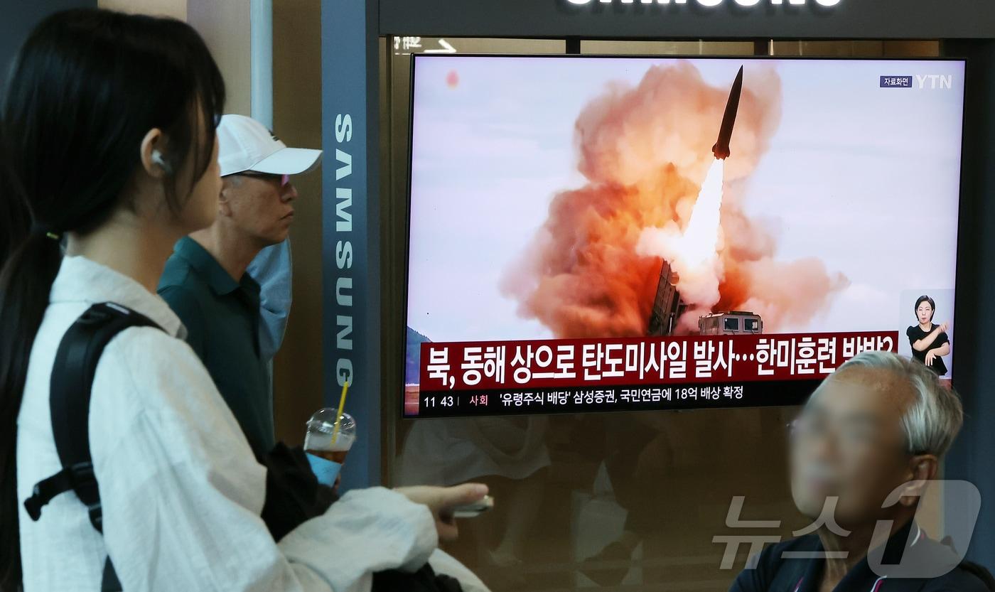 본문 이미지 - 12일 서울 중구 서울역에서 시민들이 북한의 탄도미사일 발사 관련 뉴스를 시청하고 있다. 이날 합동참모본부에 따르면 북한이 원산 일대에서 동해상으로 발사된 탄도미사일 1발을 포착했다고 밝혔다. 2026.8.12 ⓒ 뉴스1 김진환 기자