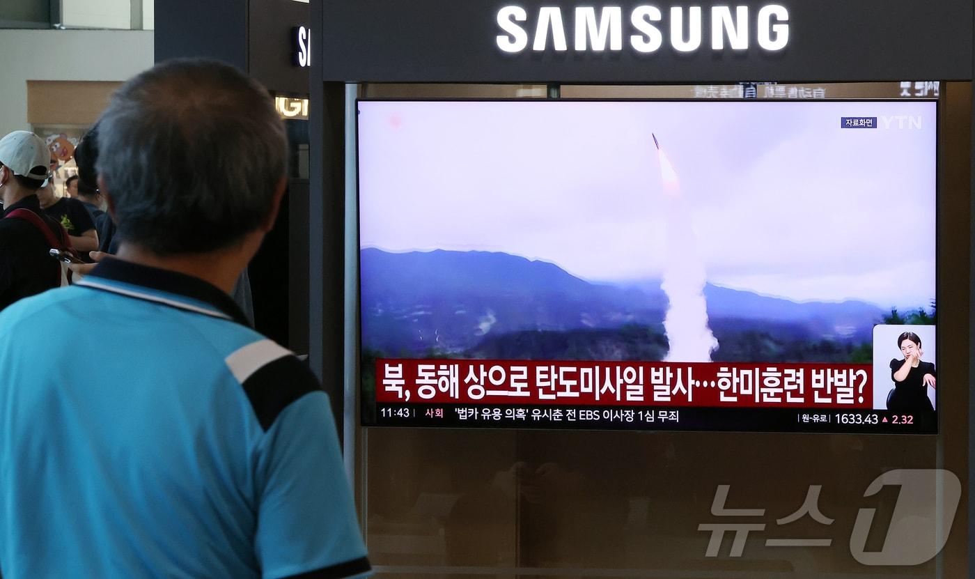 본문 이미지 - 지난 12일 서울 중구 서울역에서 시민들이 북한의 탄도미사일 발사 관련 뉴스를 시청하고 있다. 이날 합동참모본부에 따르면 북한이 원산 일대에서 동해상으로 발사된 탄도미사일 1발을 포착했다고 밝혔다. 북한의 미사일은 7백km 이상을 비행했으며, 다음주 시작되는 한미 연합연습 '을지 자유의 방패'를 겨냥한 것으로 추정된다. 2026.8.12 ⓒ 뉴스1 김진환 기자