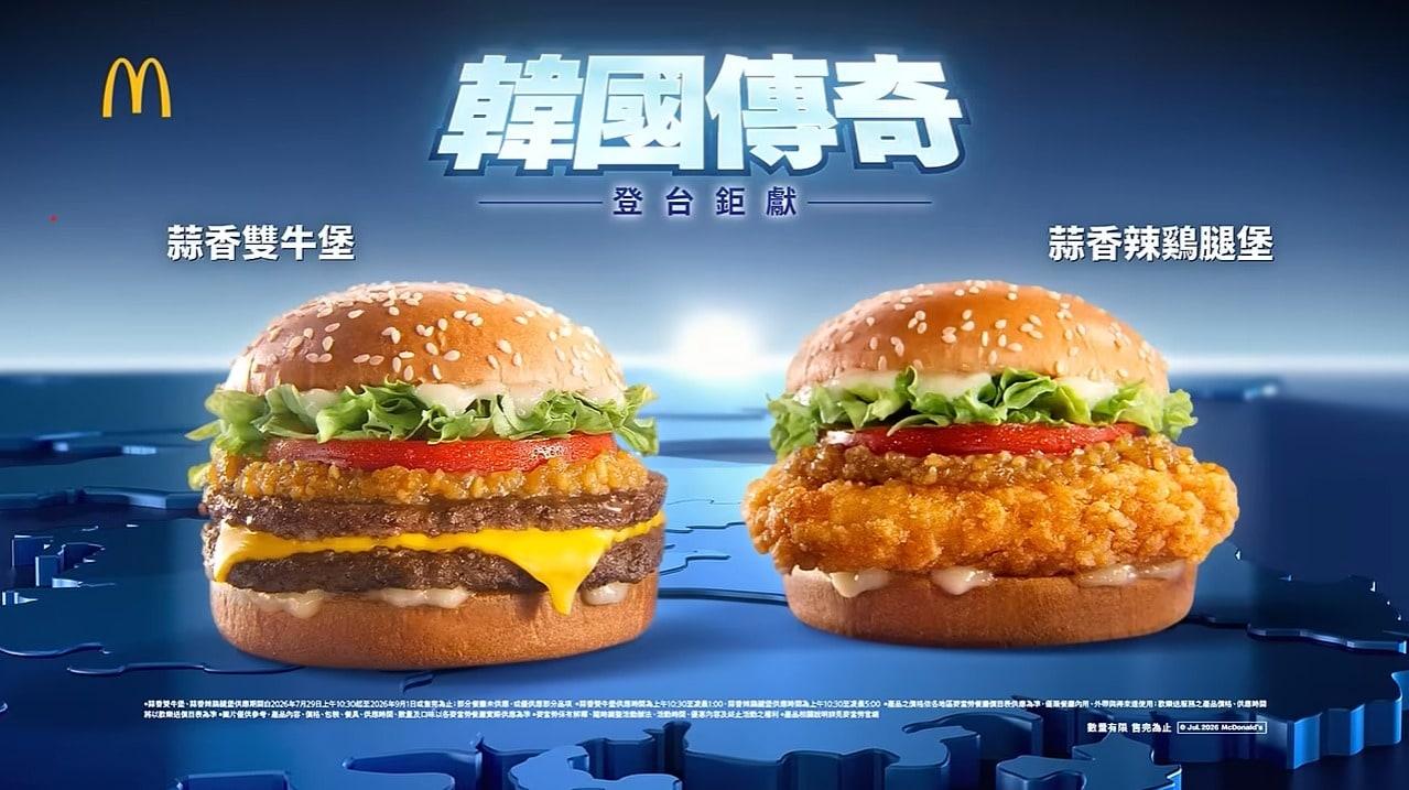 본문 이미지 - 대만 맥도날드 광고에 등장한 '한국 갈릭 치킨 버거'와 '한국 갈릭 치킨 버거'. (대만 맥도날드 광고 영상 갈무리)