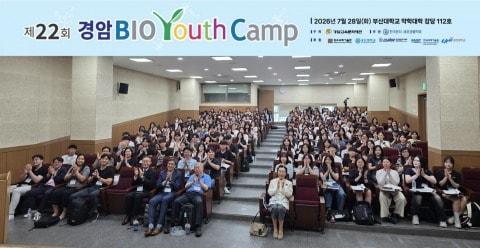 본문 이미지 - 지난 7월 28일 부산대학교에서 진행된 제22회 경암바이오유스 캠프. (한국분자세포생물학회 제공)