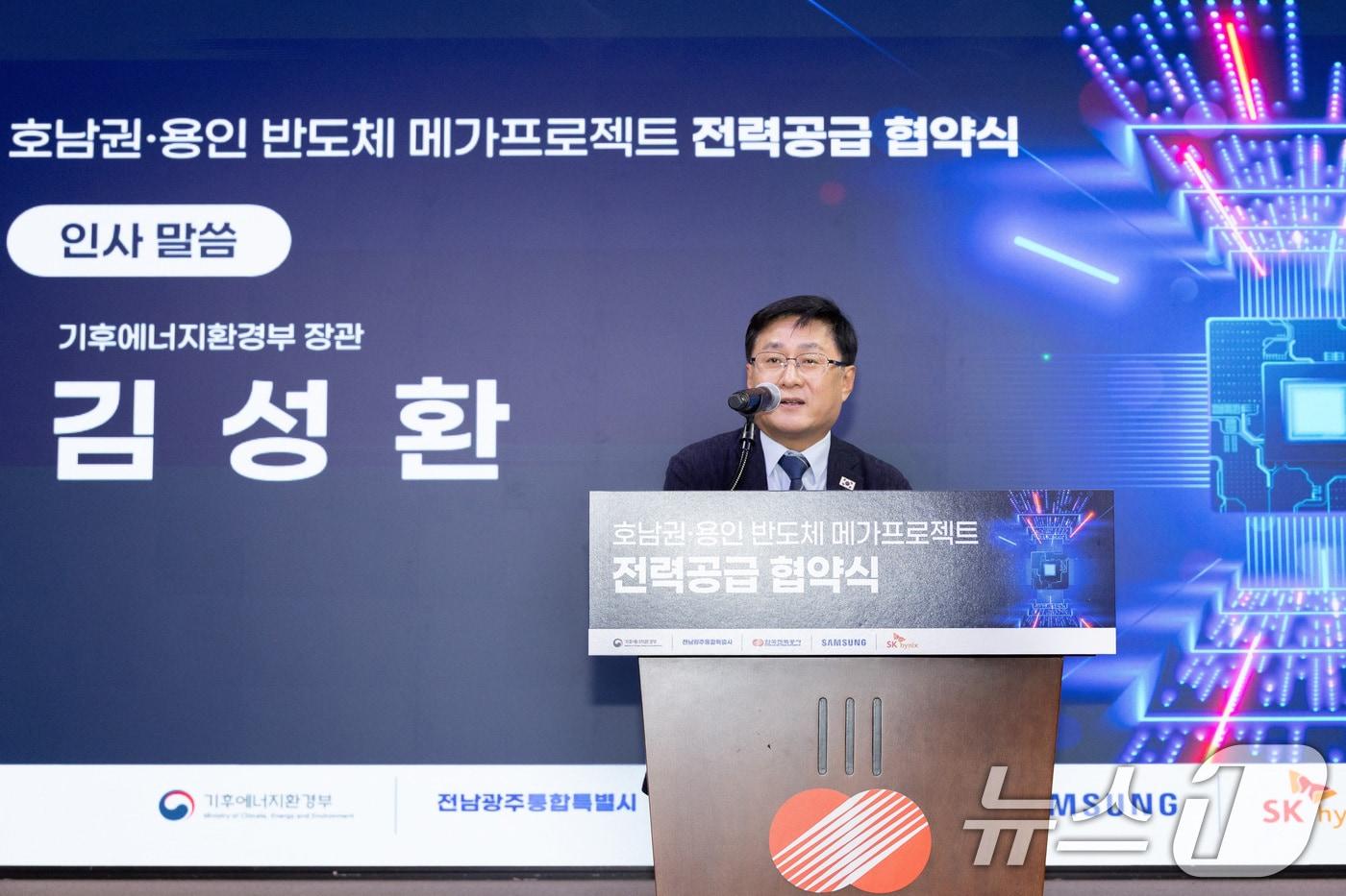 본문 이미지 - 김성환 기후에너지환경부 장관이 12일 서울 중구 한국전력 경인건설본부에서 열린 호남권·용인 반도체 산업단지 전력공급 협약식에서 인사말을 하고 있다. (기후에너지환경부 제공. 재판매 및 DB금지) 2026.8.12 ⓒ 뉴스1