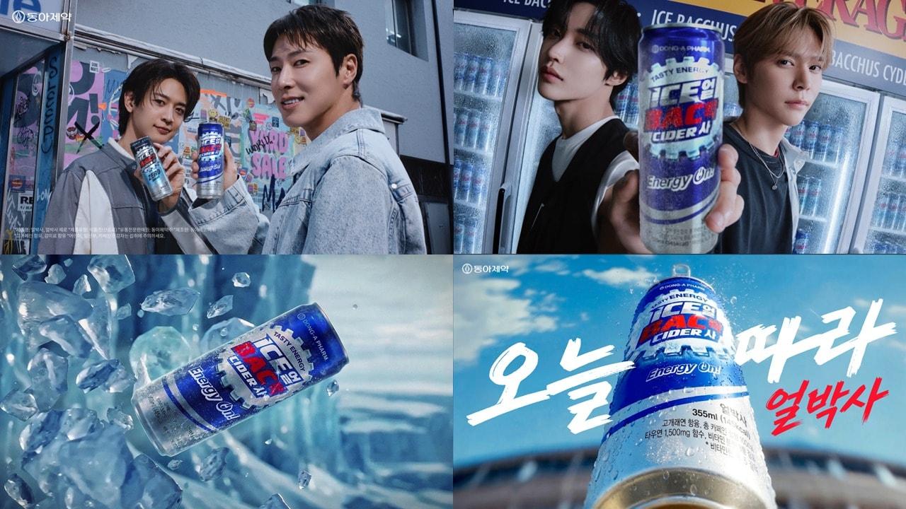 본문 이미지 - 에너지드링크 '얼박사'의 신규 광고 캠페인. (동아제약 제공) 