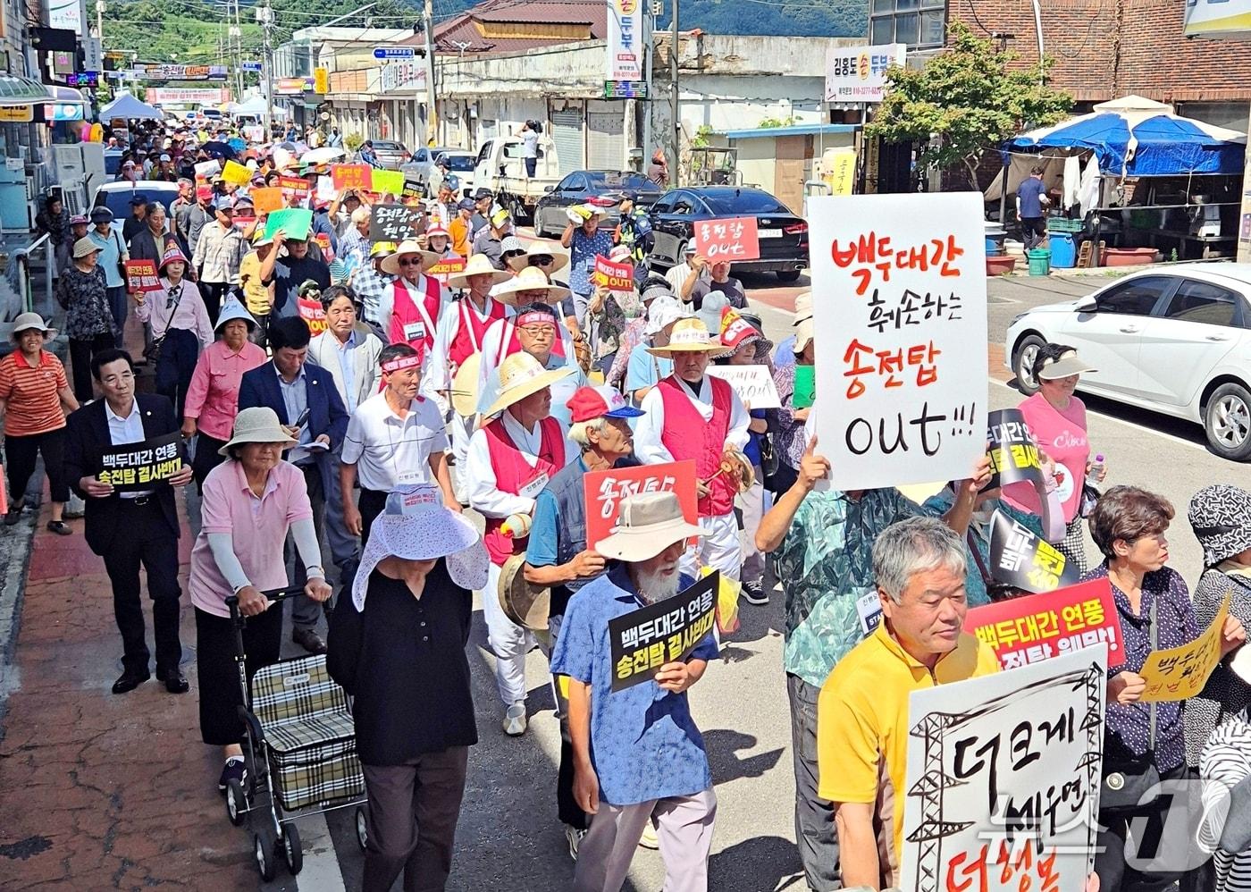 본문 이미지 - 충북 괴산군 연풍면 주민들이 12일 백두대간을 관통하는 초고압 송전선로 건설 반대 가두시위를 하고 있다.(사진공동취재단. 재판매 및 DB금지)/뉴스1