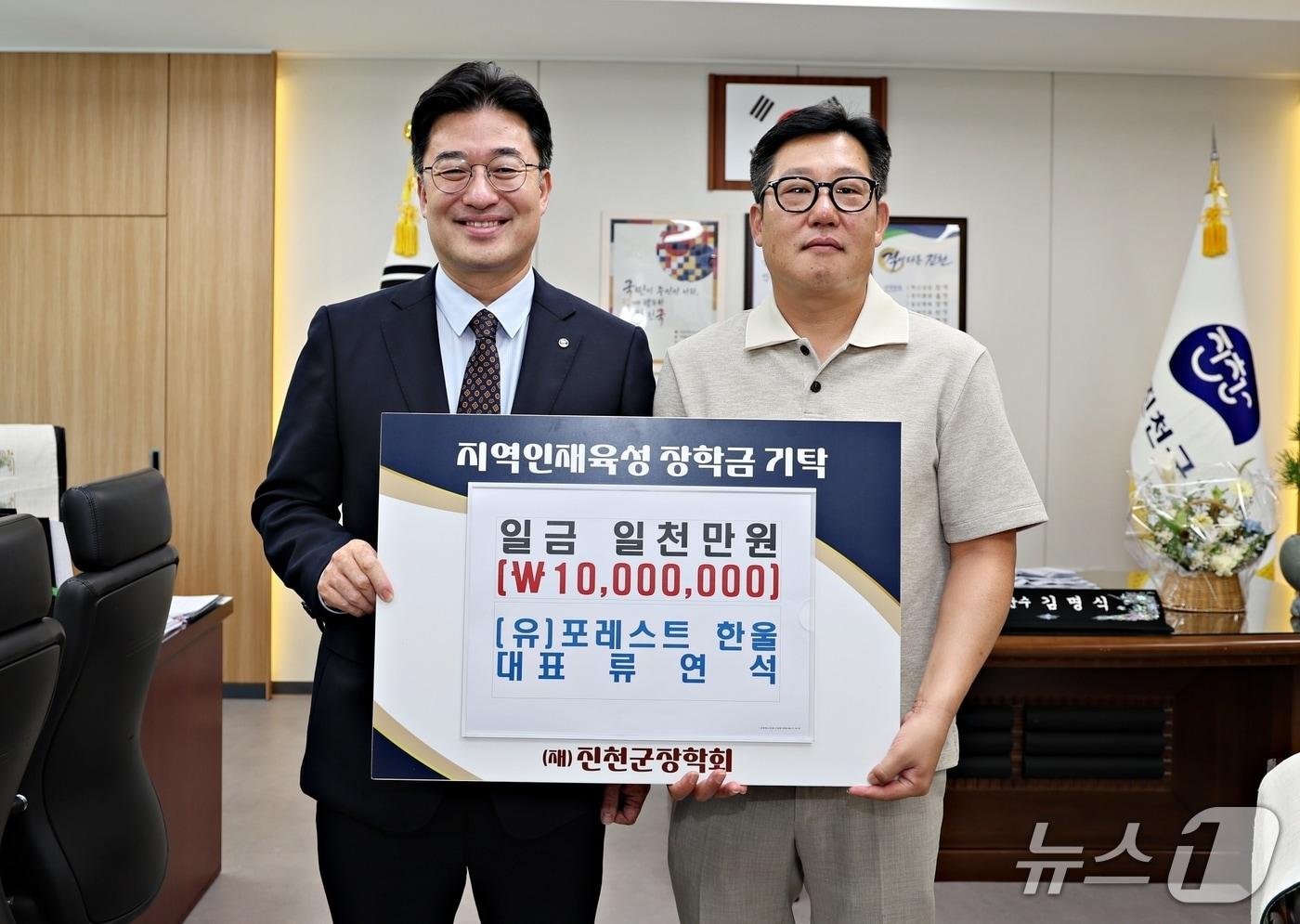 본문 이미지 - 진천 포레스트 한울 장학금 기탁.(진천군 제공. 재판매 및 DB금지)/뉴스1