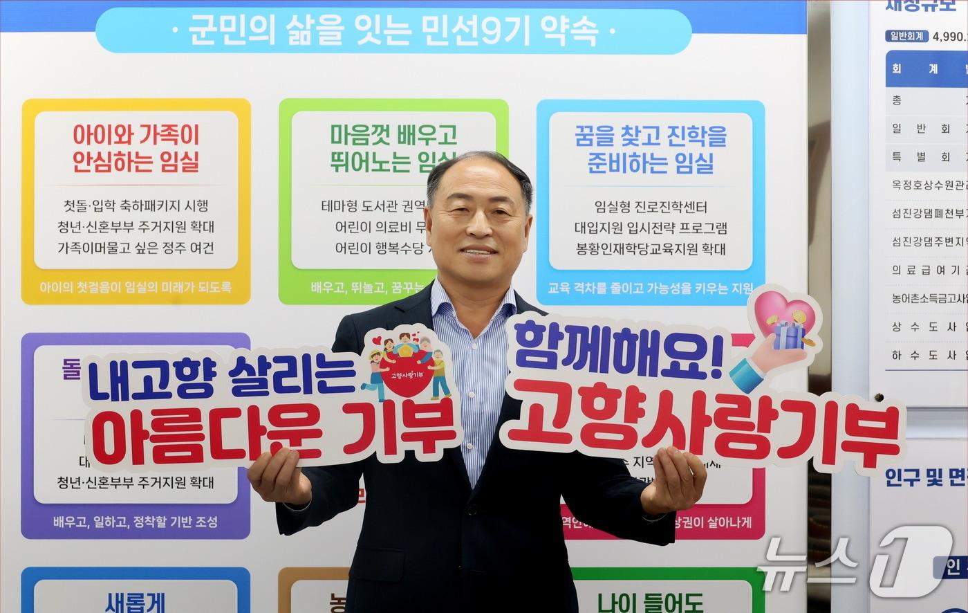 본문 이미지 - 한득수 전북 임실군수가 고향사랑기부제를 홍보하고 있다.(임실군제공. 재판매 및 DB금지)2026.8.12/뉴스1